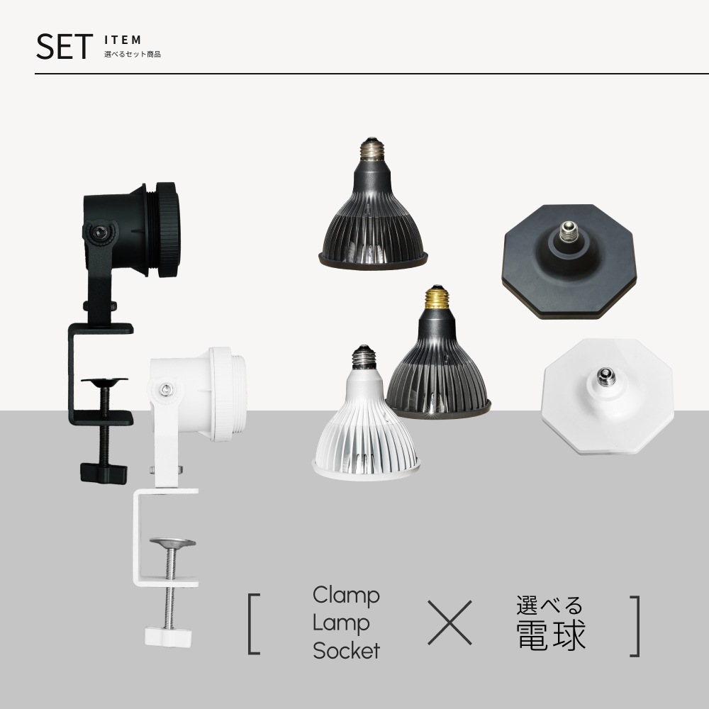 �����٤륯���ץ��ץ饤�ȥ��å� �ۡ� Clamp Lamp Socket�� �� NEO AMATERAS 20W ��or NEO TSUKUYOMI 20W ��or ROKI-Octagon-50W