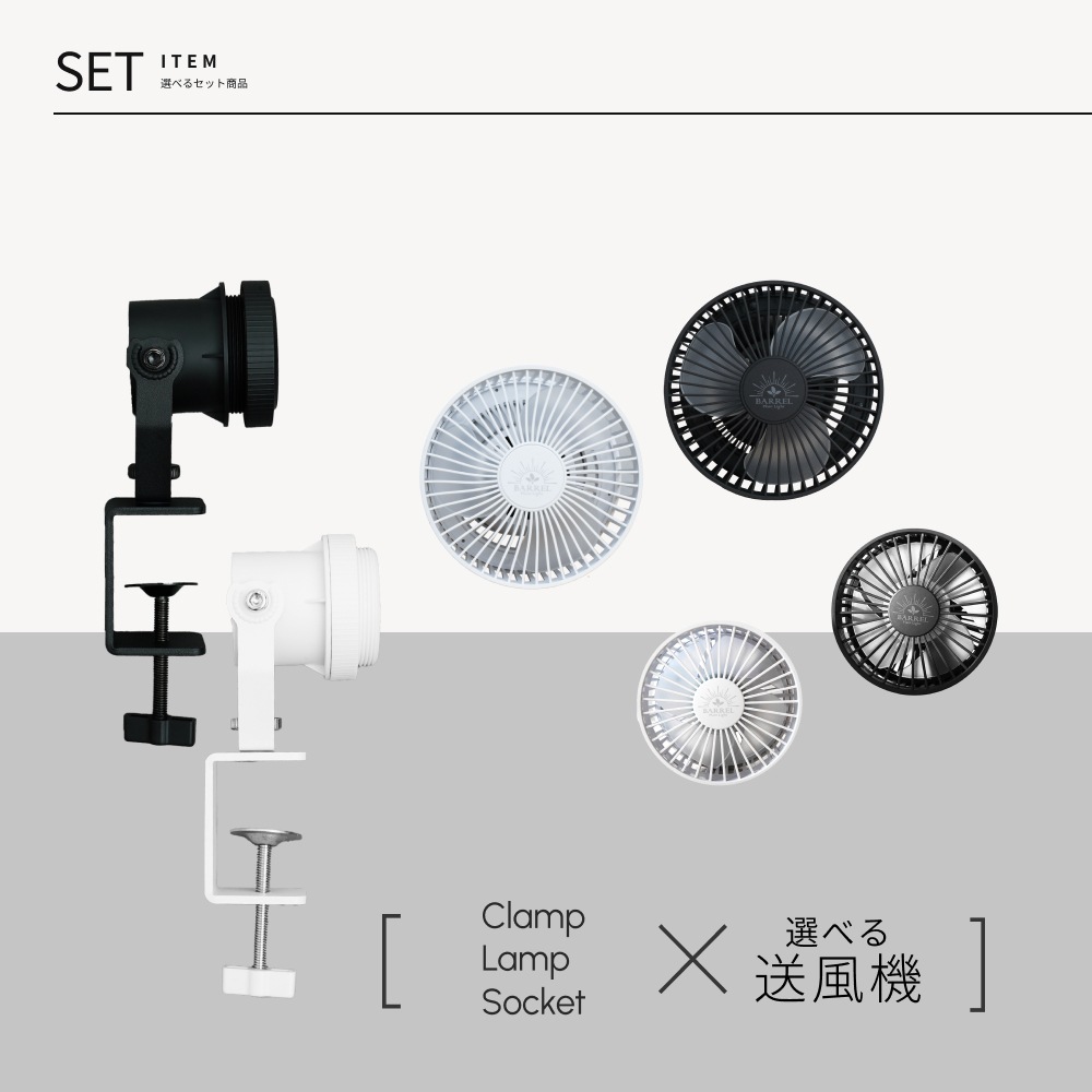 �����٤륯���ץ��ץ��������åȡ� ��Clamp Lamp Socket�� �� Aechmea�� or Aechmea Move