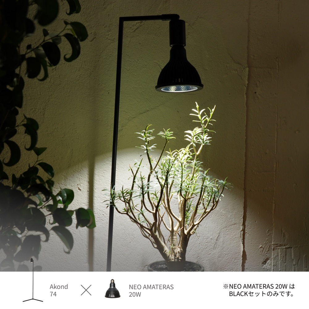 �����٤����饤�ȥ�����ɥ��åȡ�  ��Akond 54 �á� MINI GROW SUN-9W ��or AMATERAS 10W ��or TSUKUYOMI 10W  �á� Akond 74 �á� NEO AMATERAS 20W�� or NEO TSUKUYOMI 20W