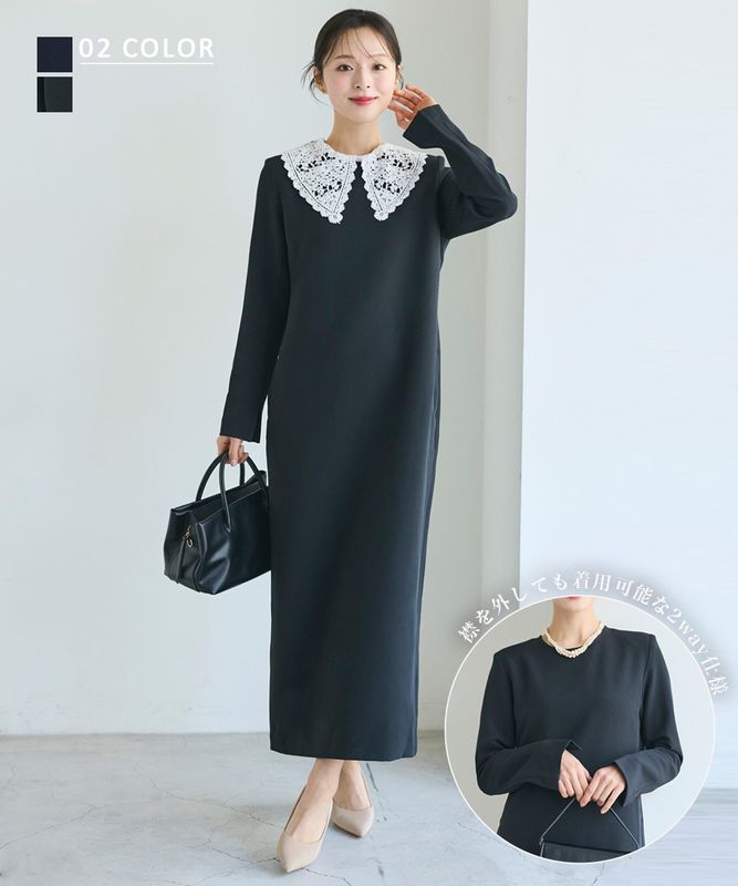 フラワーレース襟付きワンピース【宅配便】