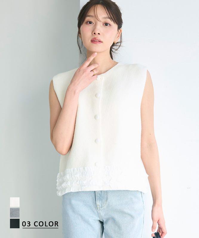 裾フリルジレ【宅配便】