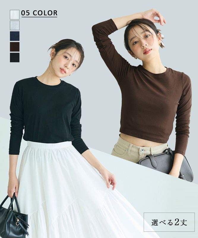 【選べる2タイプ】クルーネック長袖Tシャツ【宅配便】