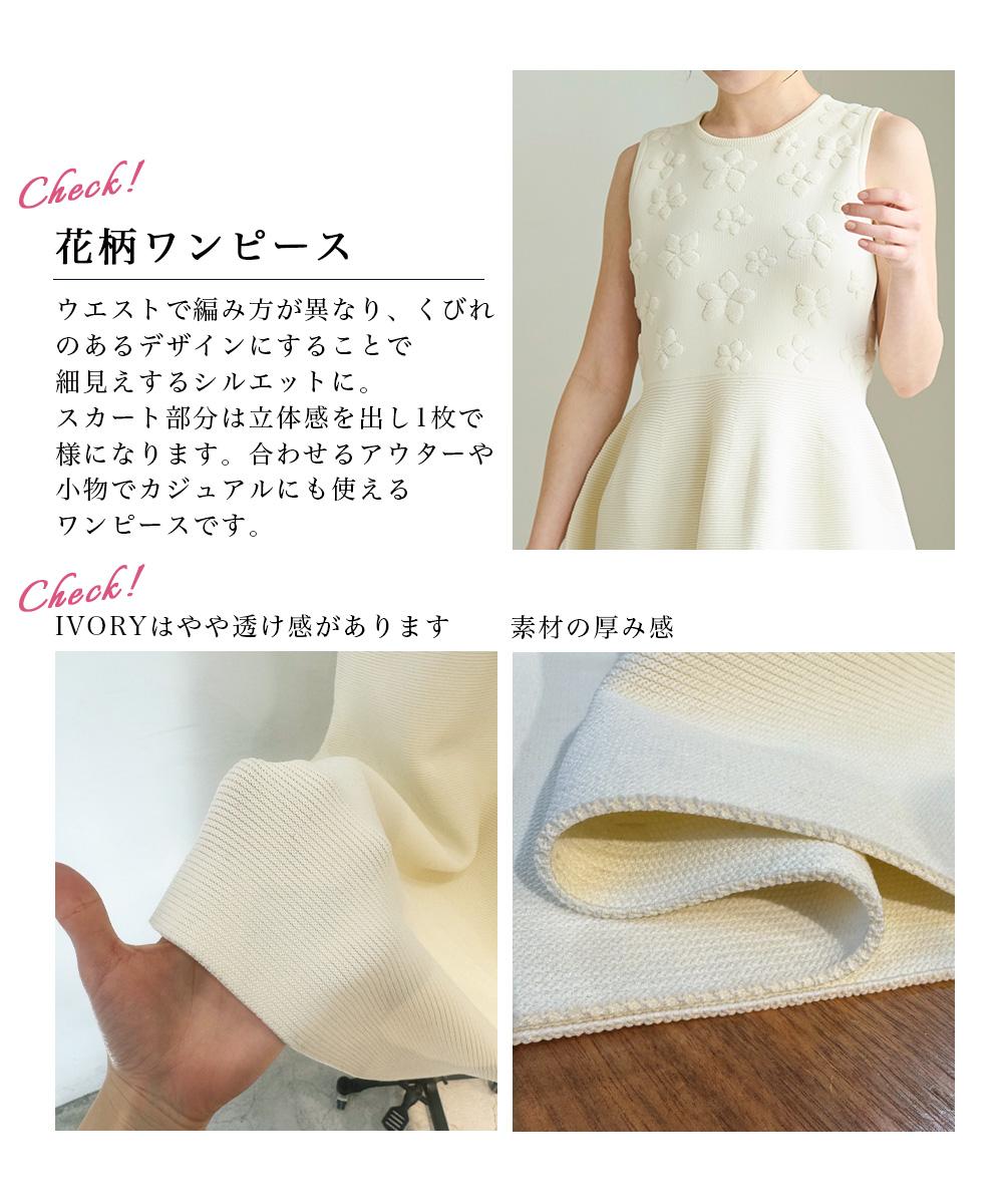 公式の店舗 【宅配便】 フラワーニットワンピース | online BASEMENT | 新作 ワンピース