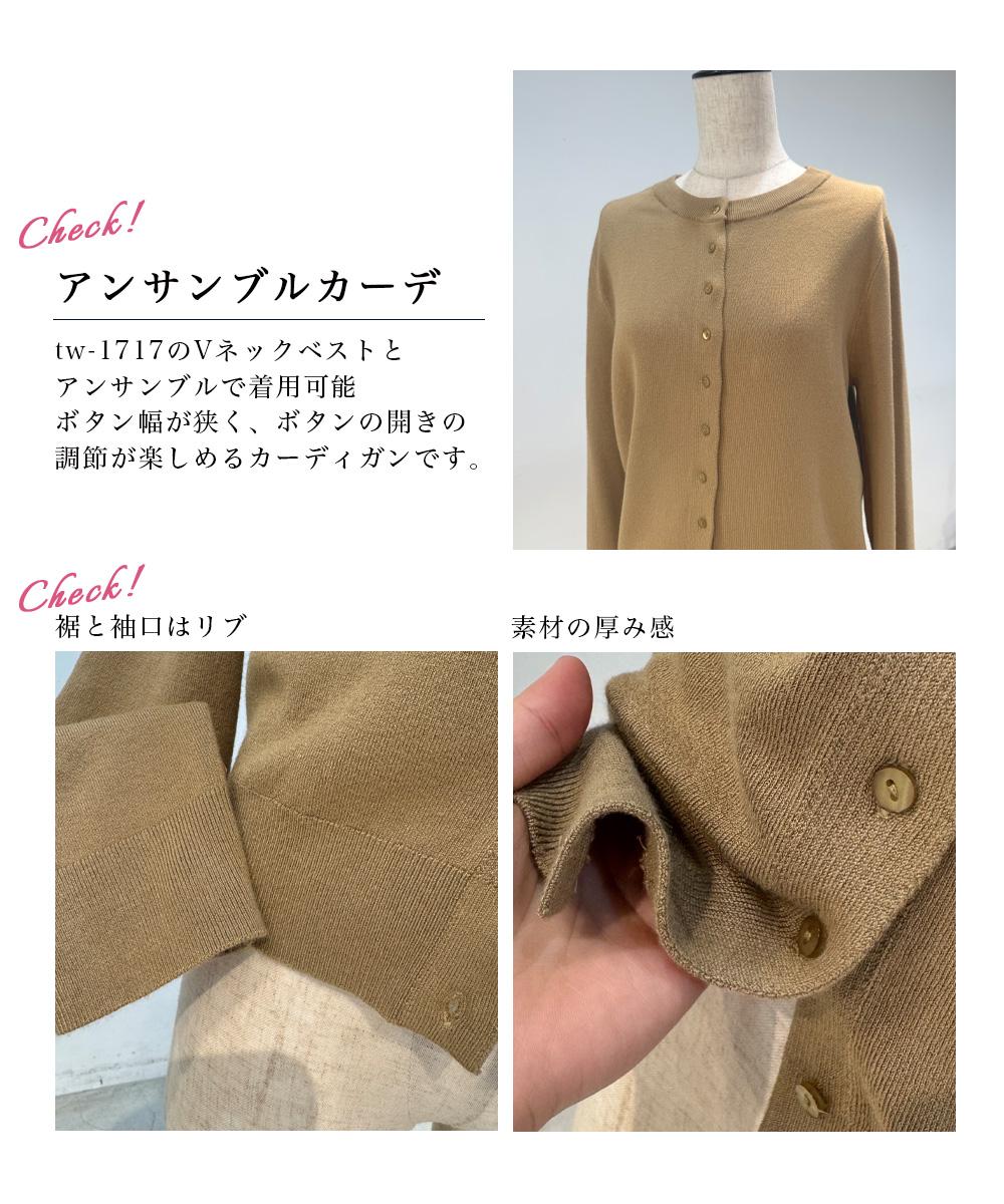 アンサンブルカーディガン【宅配便】 | トップス | BASEMENT online