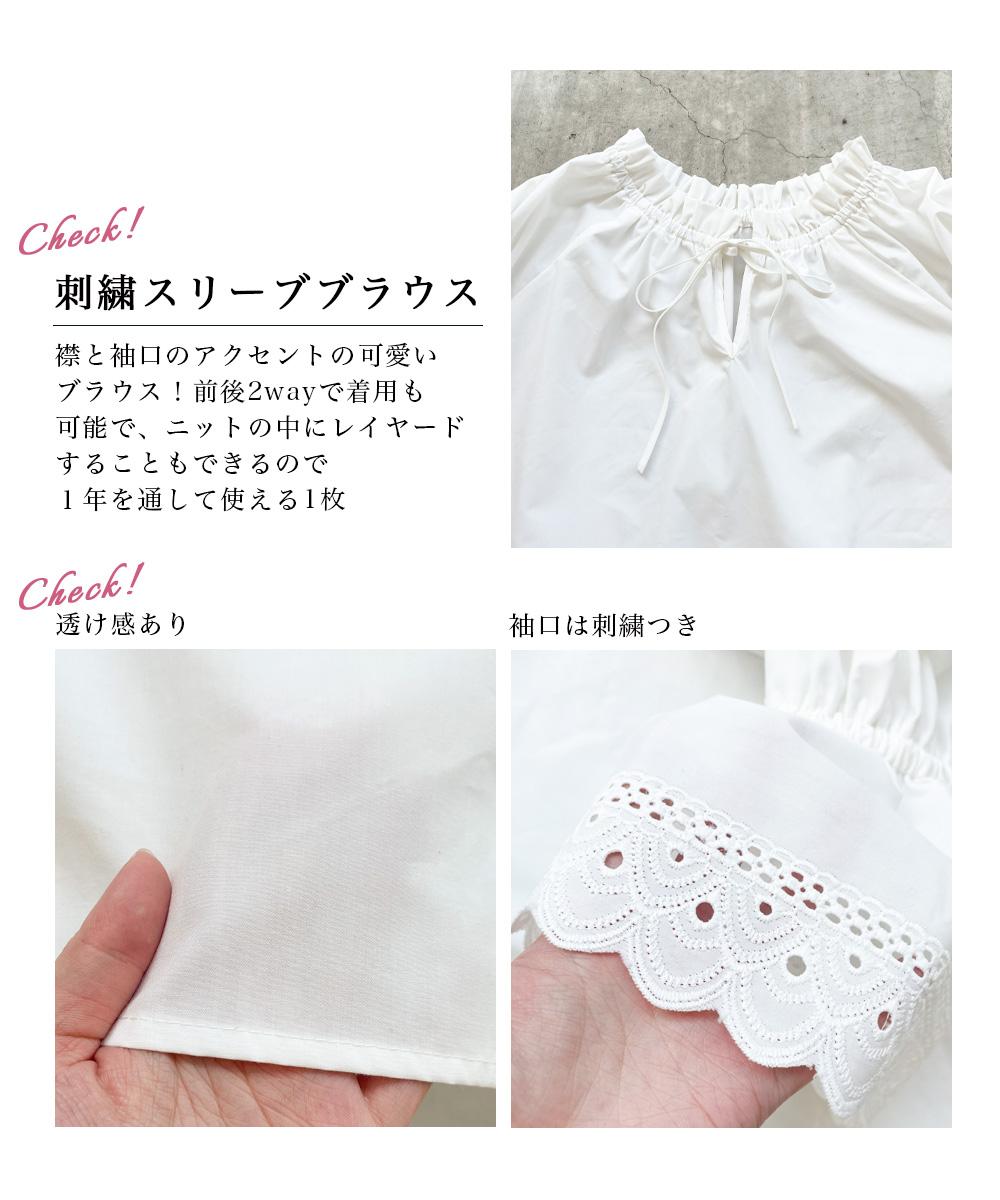 刺繍スリーブブラウス【宅配便】 | すべての商品 | BASEMENT online