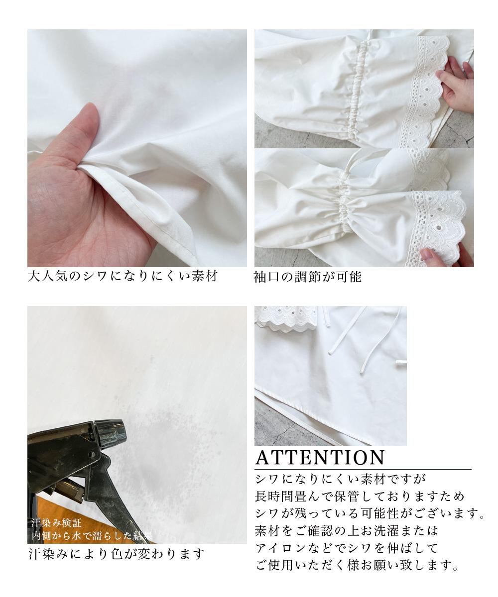 入荷なう 刺繍スリーブブラウス【宅配便】 | すべての商品 | BASEMENT online トップス