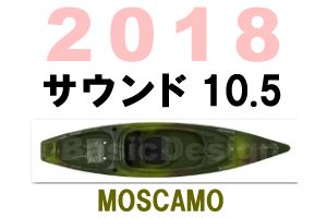 2018 パーセプション カヤック サウンド10.5 ( 品番 #1845683 /会員