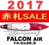 2017 եʥƥå ե륳 FANATIC FALCON AIR 졼 14'26.5" (new/̵)