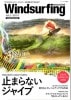 2017ǯ ������ɥ����ե���Windsurfing  vol.3��11��桢2018ǯ��ǥ륫���������