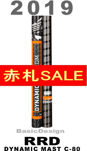 2017-19 RRD ダイナミックマスト DYNAMIC MAST C-80 RDM (new/送料無料 