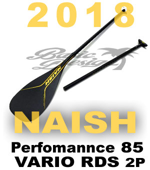 2018 ナッシュ SUPパドル NAISH パフォーマンス85 2ピースパドル (new)│中古ウインドサーフィンボード・セイルならウインドサーフィンショップ ベーシックデザイン