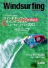 2021ǯ ������ɥ����ե���Windsurfing  vol.9��4��桢2021ǯ��ǥ�չ��