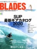 2020 SUP�����ե��󻨻� BLADE���֥졼�� Vol.18