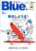 2019 �����ե��󻨻� BLUE���֥롼No.79 �ʰܽ����褦������