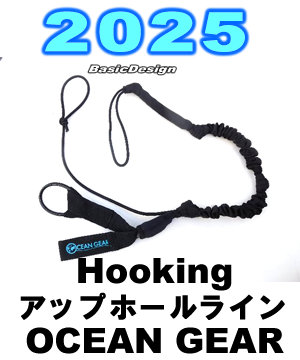 2025 オーシャンギア フッキングアップホールライン OCEANGEAR （new 