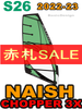 2022-23 S26 �ʥå��奻���� ����åѡ�3X NAISHSAIL CHOPPER 3X��new/����̵����