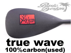 True Wave 9'6\" ×33\" SUP 中古 True Wave 9'6