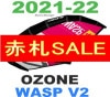 2021-22  凉  OZONE WASP V2 WING  (new/̵)