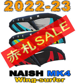2022-23 S27 MK4 ナッシュ ウイング-サーファー MK4 AISH WING-SURFER