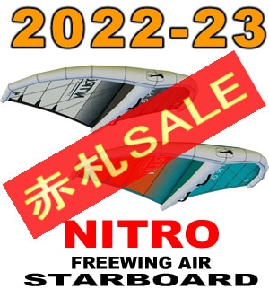 2022-23 エアラッシュ フリーウイング ナイトロ AIRUSH FreeWing NITRO 2022-23 エアラッシュ フリーウイング ナイトロ AIRUSH FreeWing NITRO