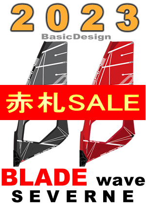 2023 セバーンセイル ブレード SEVERNE BLADE （new/送料無料