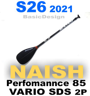2021 S26 ナッシュ SUPパドル NAISH パフォーマンス85 2ピースパドル