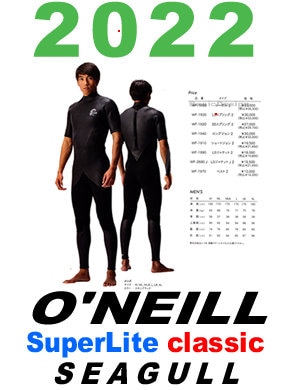 O'NIEEL オニール CLASSIC 2mm シーガル SUPERLITE CLASSIC