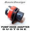 2022 �ǥ����ȡ��� �ݥ�� �ۡ��������ץ��� DUOTONE PUMP HOSE ADAPTER (new)