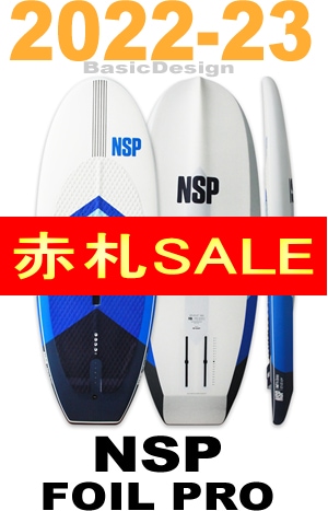 2022-23 エヌエスピー フォイル プロ ウィングボード NSP FOIL PRO