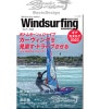 2023ǯ ������ɥ����ե��� Windsurfing  vol.11��5��桢2023ǯ�չ��