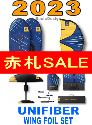 2023 ユニファイバー ウィング・フォイルセット UNIFIBER WINGFOILSET 