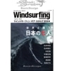 2024ǯ ������ɥ����ե��� Windsurfing  vol.12��5��桢2024ǯ�չ��