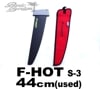 2018 եۥåȥեS-3 F-HOT S3 44cm/URF-201