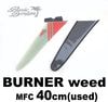 2020 �ޥ����ե��󥫥�ѥˡ� �С��ʡ� �������ɥե��� MFC BURNER WEEDFIN 40cm�����/URF-236��