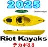 2025 饤åȥå ƥ 8.8 RIOT KAYAKS TEKAPO 8.8 ( #1842510 )