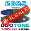 2025 �ǥ奪�ȡ��� ����å�3 ���饹���� DUOTONE GRIP3 SLS (new/����̵��)