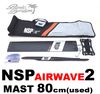 2024 ���̥����ԡ� �������������� �⥸�塼��2 �ޥ��ȥ��å� NSP AIRWAVE MODULAR II 80cm�����/UFOIL-217��