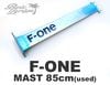 2023 ���ե�� �ѥå� ����ߥޥ��� F-ONE PACK ALU MAST 85cm�����/UFOIL-225��