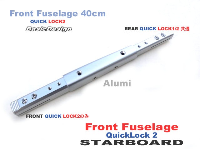 2023-24 �������ܡ��� �ե����� �����å����å�2 �ե塼���顼������ STARBOARD FOIL QUICKLOCK2 FUSELAGE PARTS ��new��