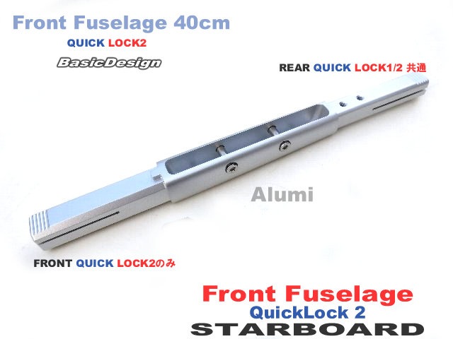2023-24 �������ܡ��� �ե����� �����å����å�2 �ե塼���顼������ STARBOARD FOIL QUICKLOCK2 FUSELAGE PARTS ��new��