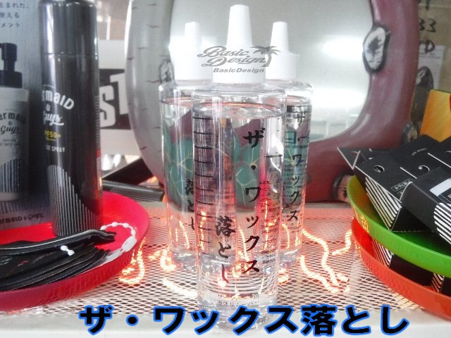 ������å�����Ȥ���WAX��Ȥ���new��