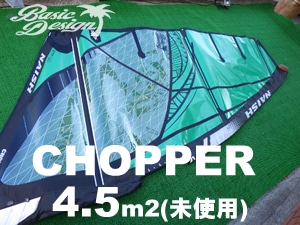 2022-23 S26 ナッシュセイル チョッパー NAISHSAIL CHOPPER 3X 4.5m2