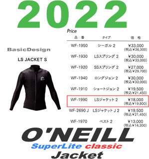 2022 ���ˡ��� ������ɥ����ѡ��饤�� ���饷�å� ���㥱�å� O'NEILL SUPER LITE JACKET  �����֡�WF-1990��