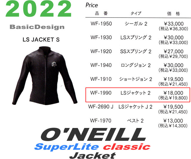 2022 ���ˡ��� ������ɥ����ѡ��饤�� ���饷�å� ���㥱�å� O'NEILL SUPER LITE JACKET  �����֡�WF-1990��