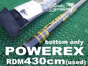 2005 ѥåޥ POWEREX RDM 90%ܥ ܥȥΤ430cm (/UMST-558