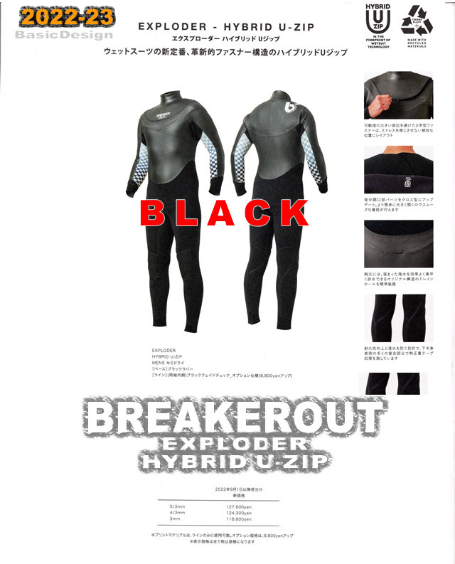 2022-23 �֥졼���������� �������ݥ������� �桼���å� BREAKEROUT EXPOLODER HYBRID U-ZIP ��new/����̵����