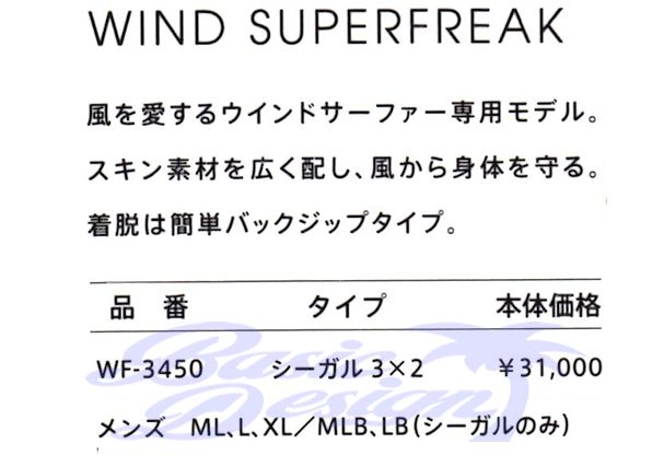 2018 ���ˡ��� ������ɥ����ѡ��ե꡼�� ���㥱�å� O'NEILL SUPER FREAK for wind  �����֡�WG-3490��