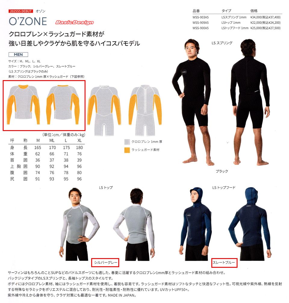 2025 ���ˡ��� ������ LS�ȥå� O'NEILL O'ZONE LS Top�����֡�WSS-909A5��