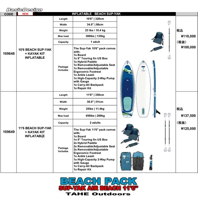 2026 ���� �ӡ��� ���å�-��å� ����å����å� ����ե졼���֥�SUP TAHE BEACH SUP-YAK KAYAK KIT INFLATABLE SUP (new/����̵��)