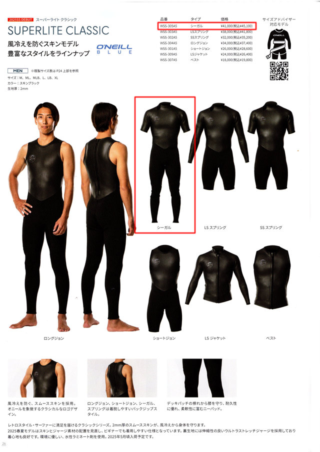 2025 ���ˡ��� �����ѡ��饤�� ���饷�å� �������� O'NEILL SUPER LITE CLASSIC  �����֡�WSS-305A5��